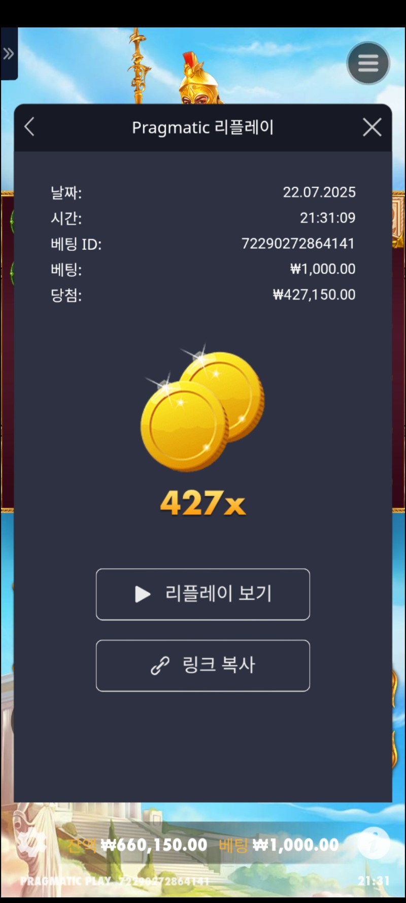 아테나100ㆍ427배