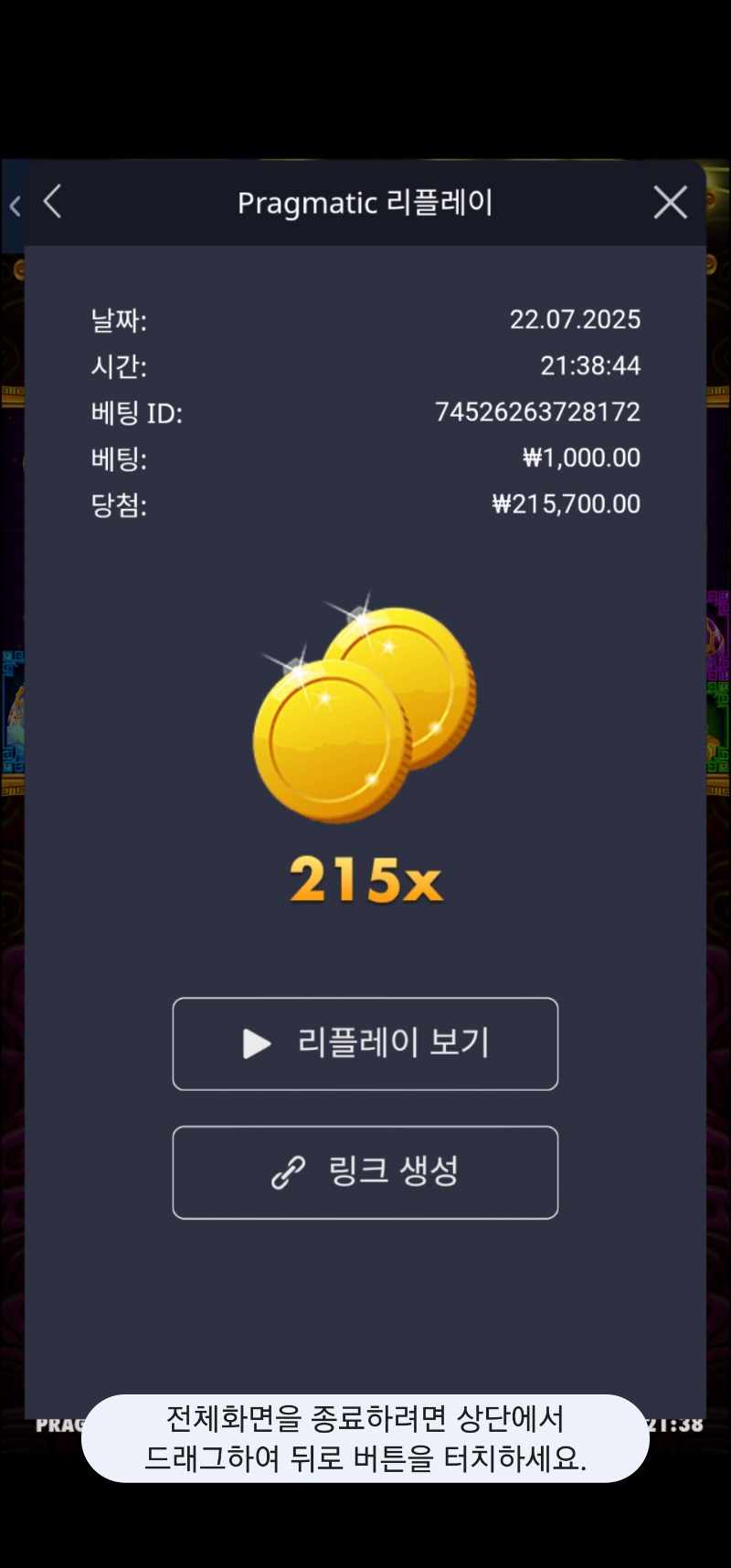 토라메 215배