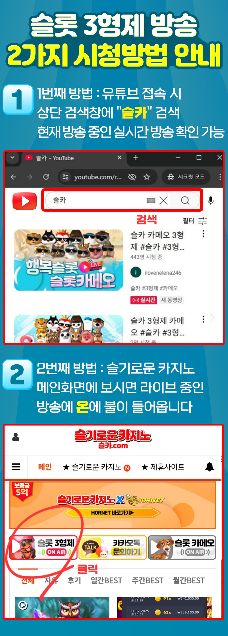 [안내] 3형제, 카메오 방송 시청방법