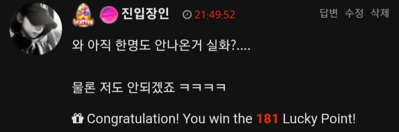 니가 왜 거기서 나와~