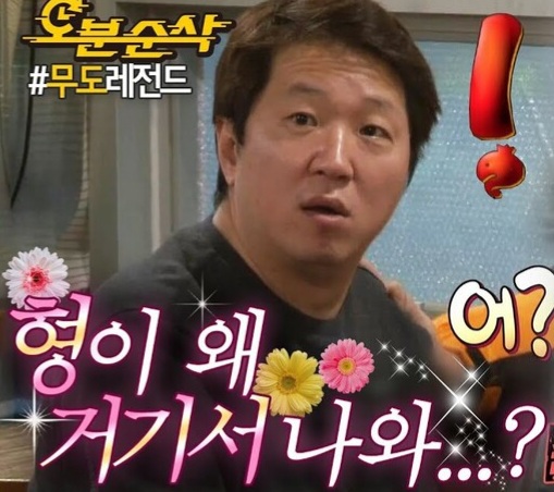 니가 왜 거기서 나와~