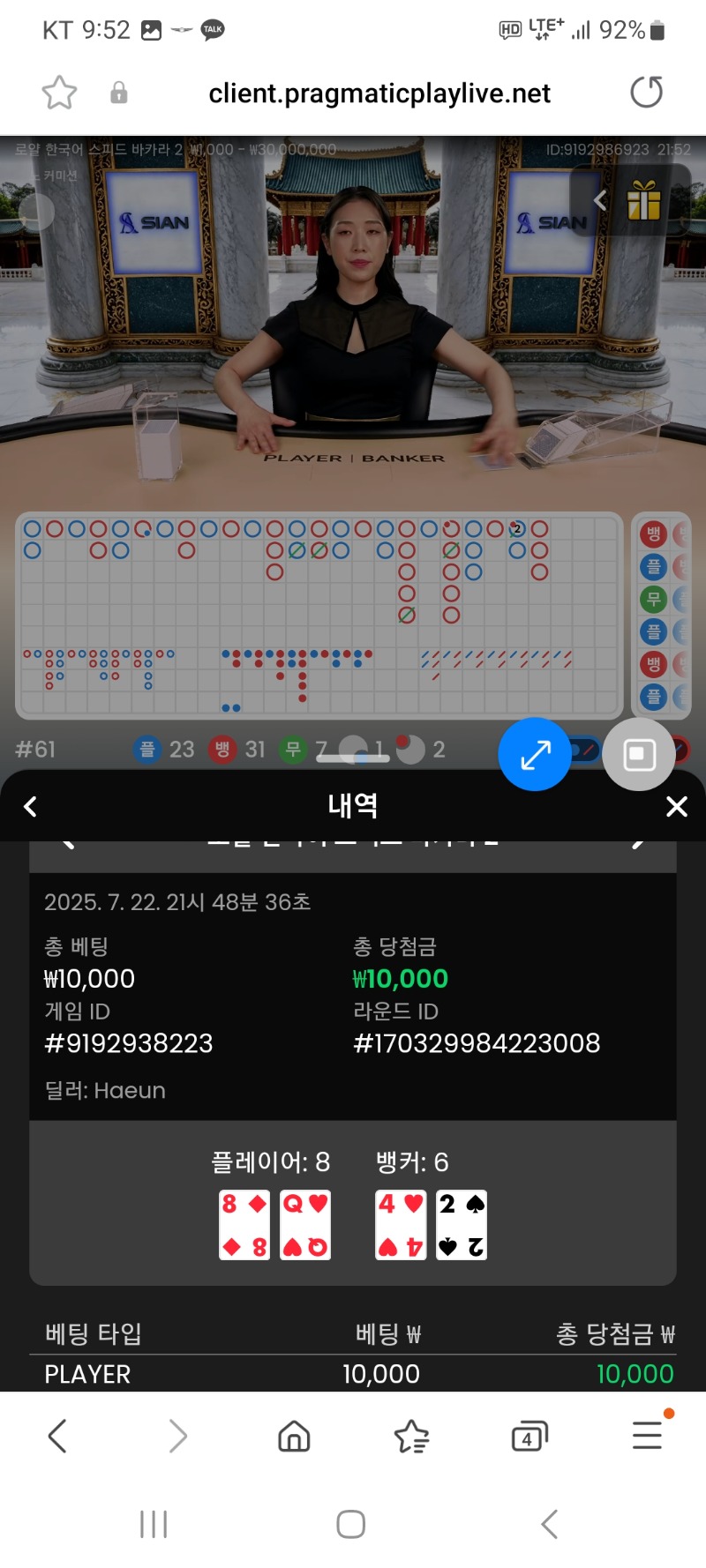 소액 바카라