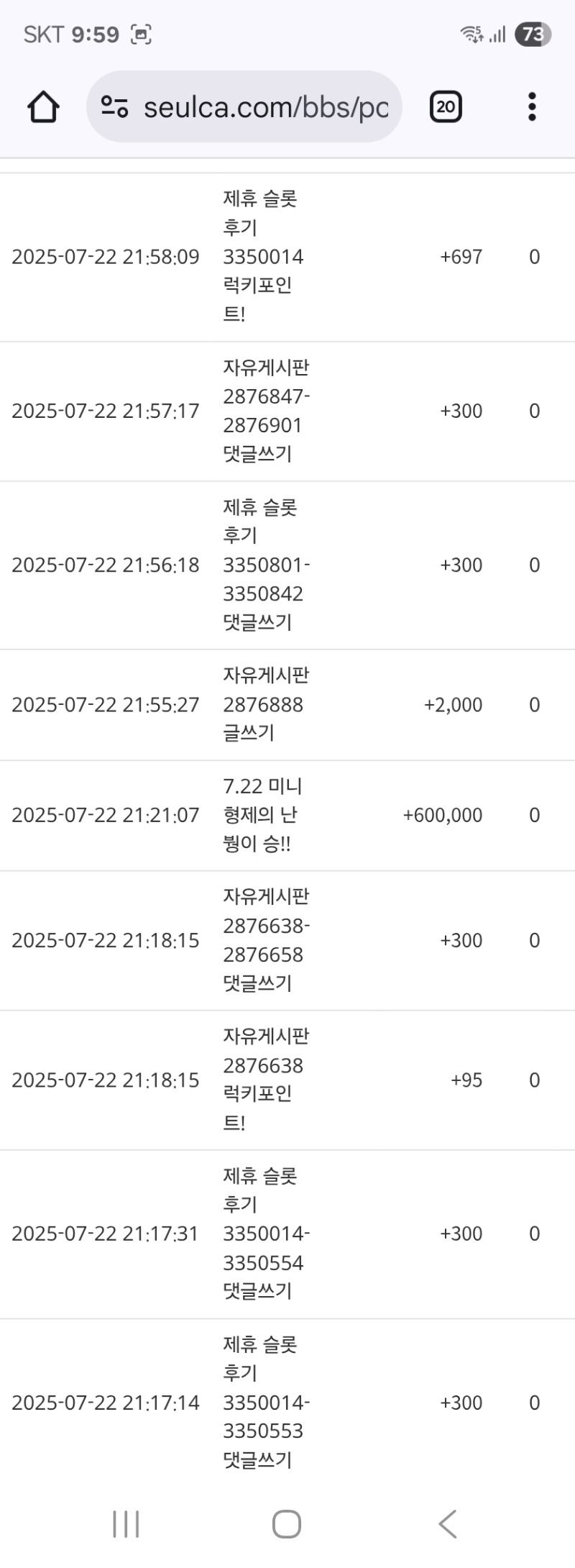 붱님승 포인트 ㅅㅅ