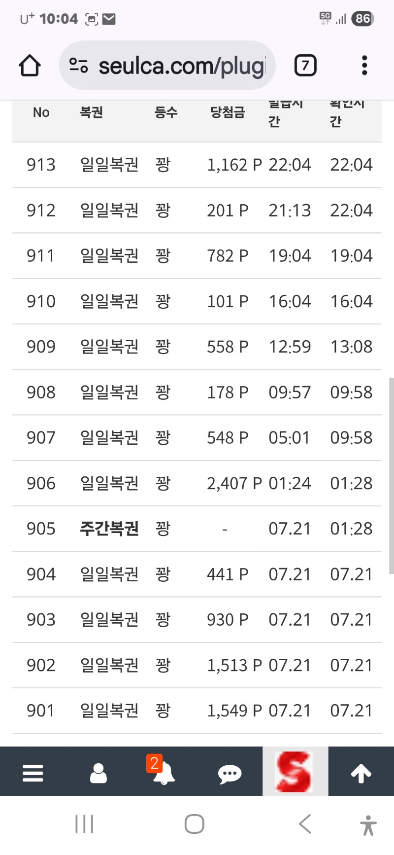 오늘 막복  걍 가네요