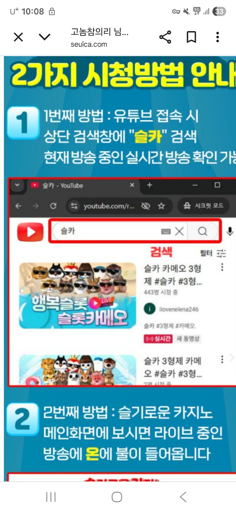 쪽지왓길래 뭐..걸린줄알앗네.ㅋ