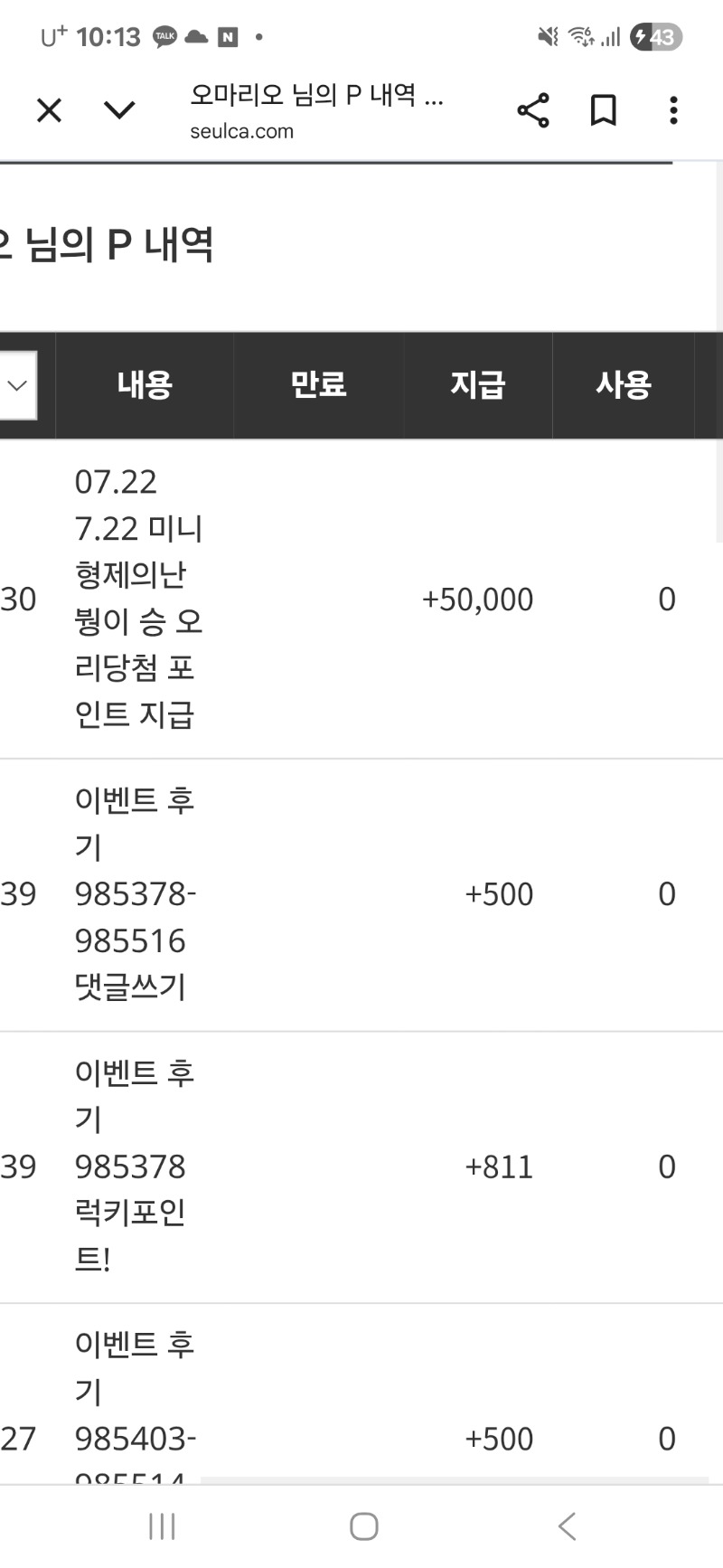 미니형난~~당첨슬포
