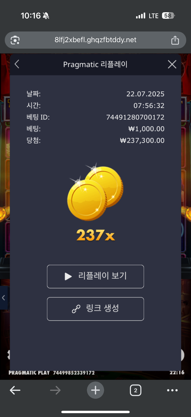 오늘의배당 카지노헤이트스 237배