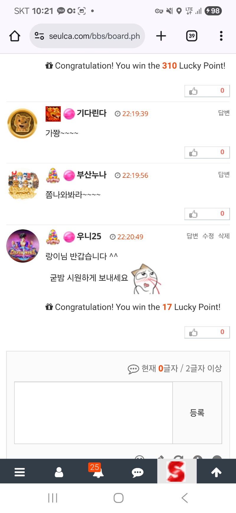 랑이님 댓글 이벤트 ~~!!^^