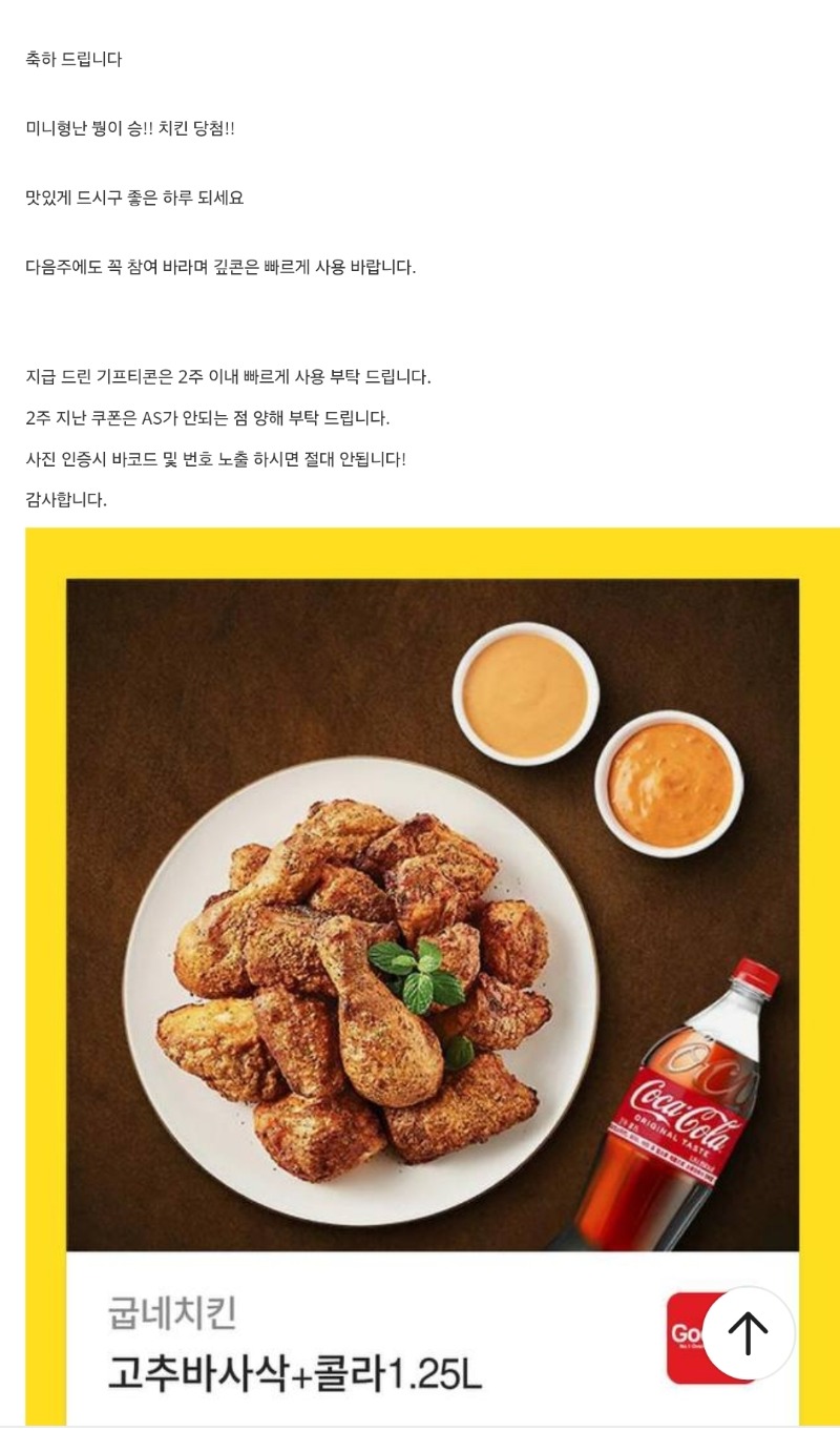 붱님 감사합니다 치킨