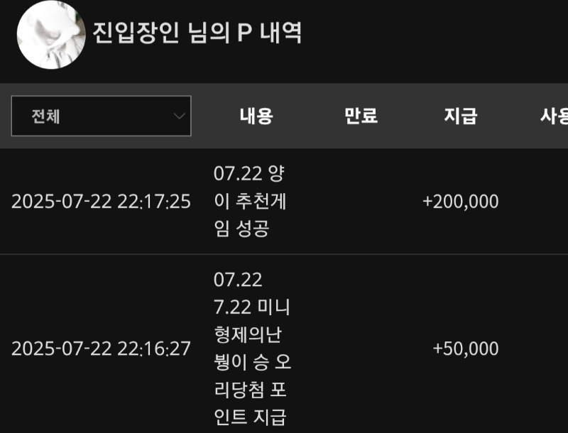 양이님 추겜 당첨 슬포