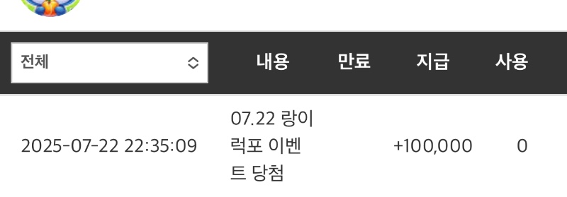 변랑이 포인트 당첨~~