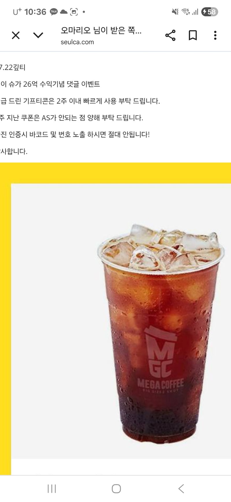붱이 수익기념 커피~~~