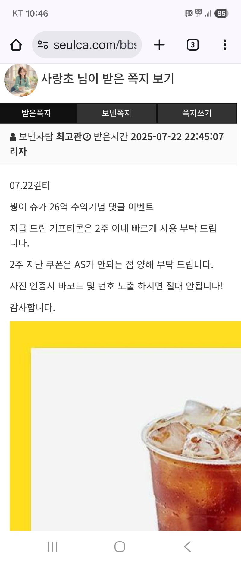 붱님 커피 잘마실게요   감사합니다