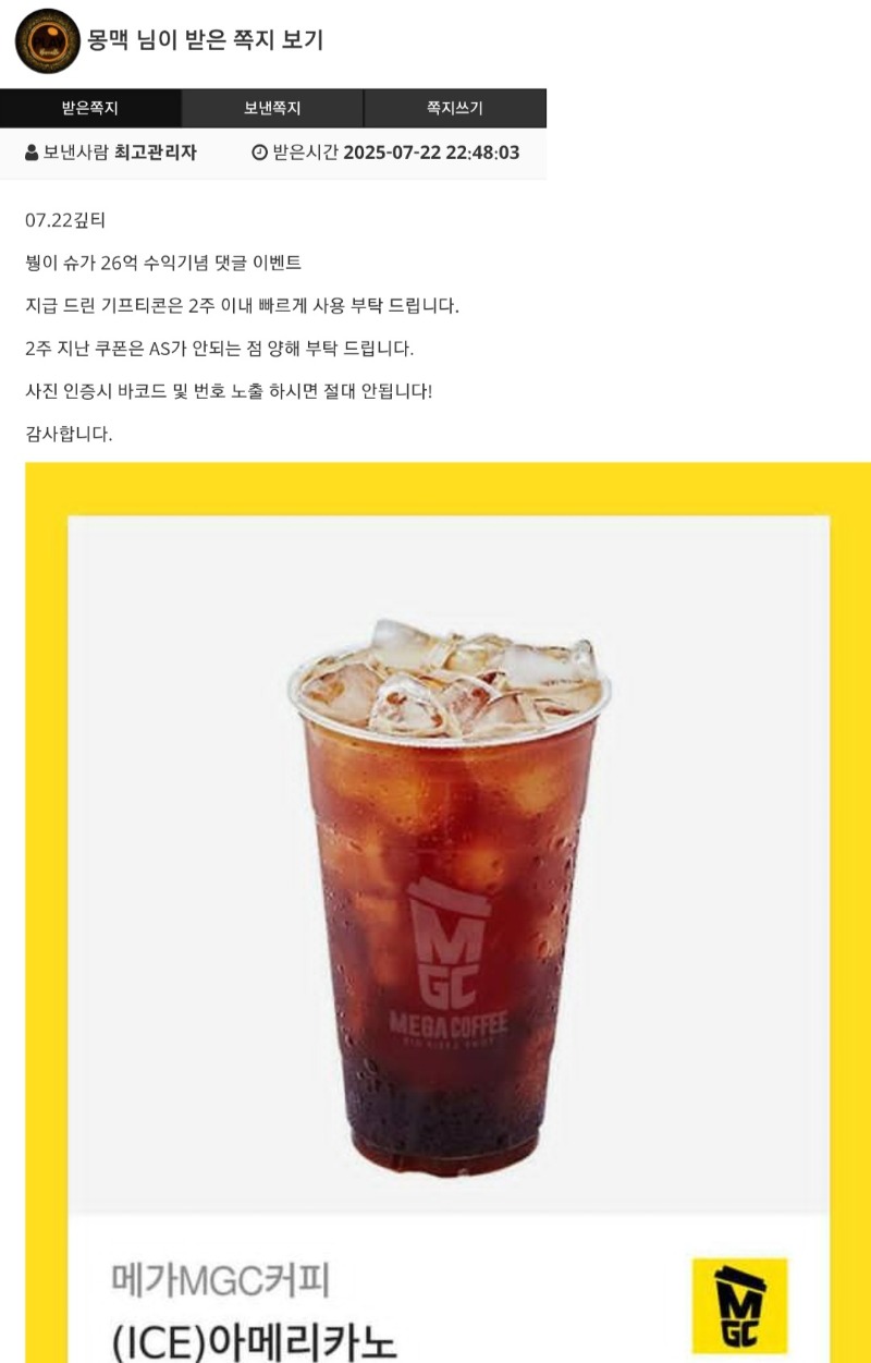 붱이가 쏘는 시원한커피~잘먹겠습니다요