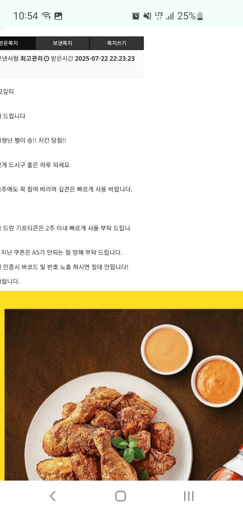 미니형난 치킨당첨 ㅅㅅ
