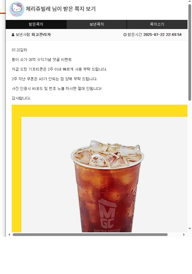붱님 커피쿠폰 감사해요^^