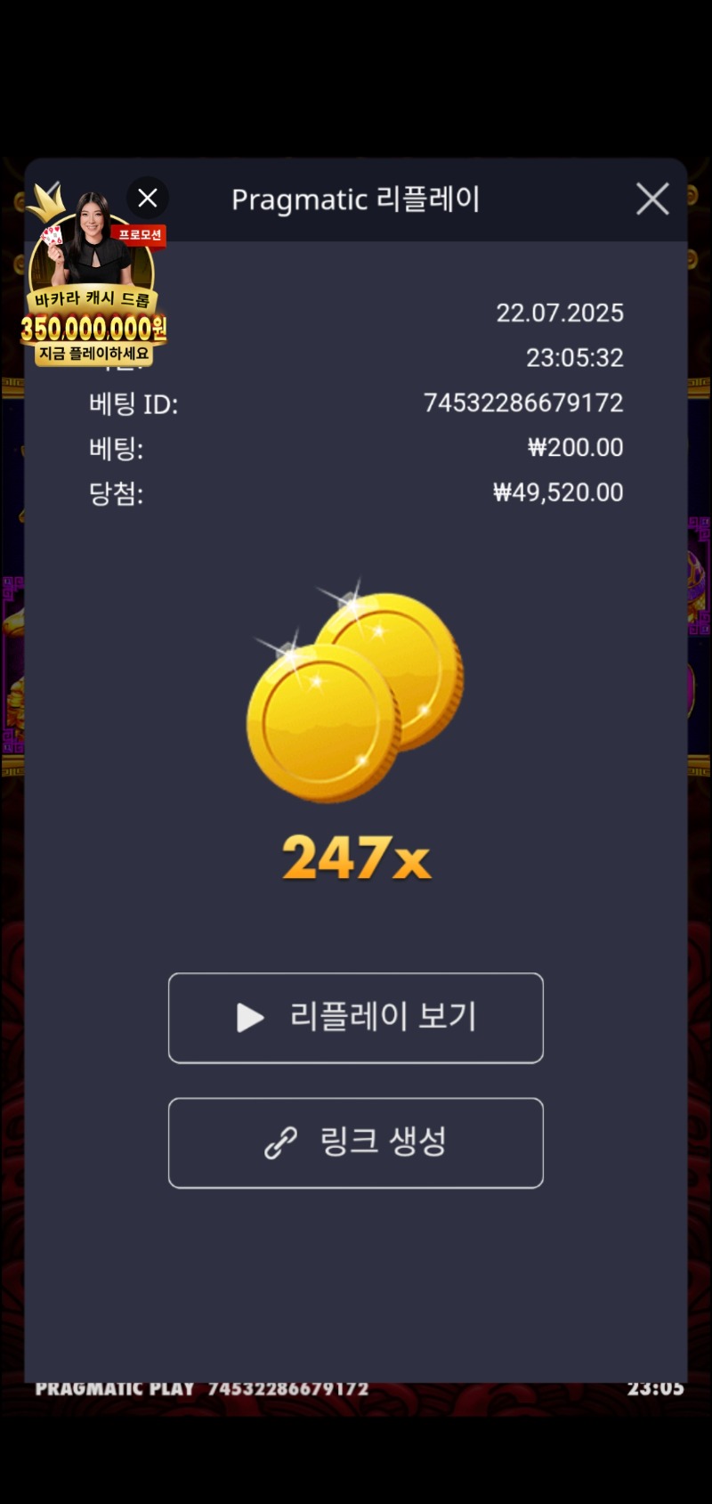 오라메 247배