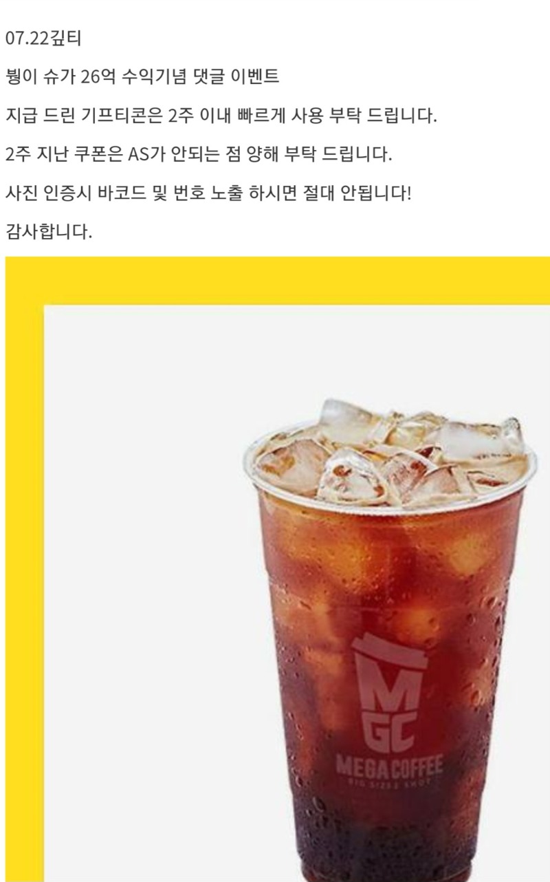 붱님 수익커피!!