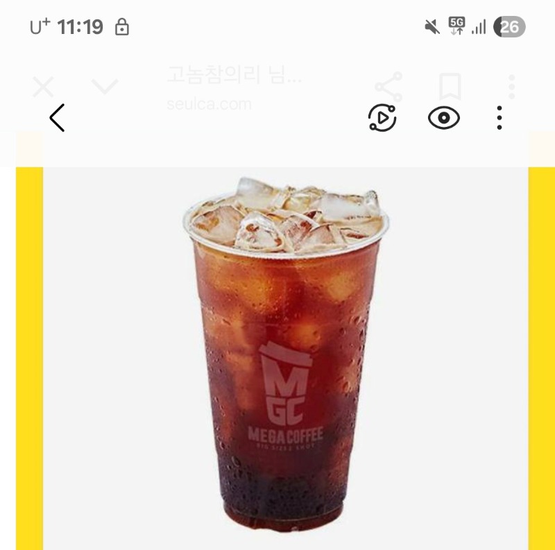 붱님 잘마실게용^^ 나이따.