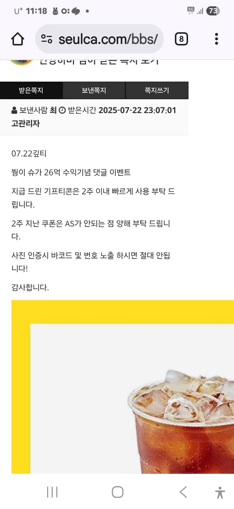 무슨129 오늘치킨에 커피 감사합니다
