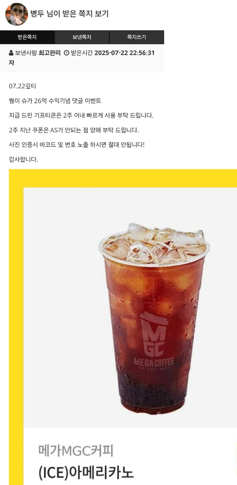 더 슬롯 김부옥 수익기념 커피쿱~