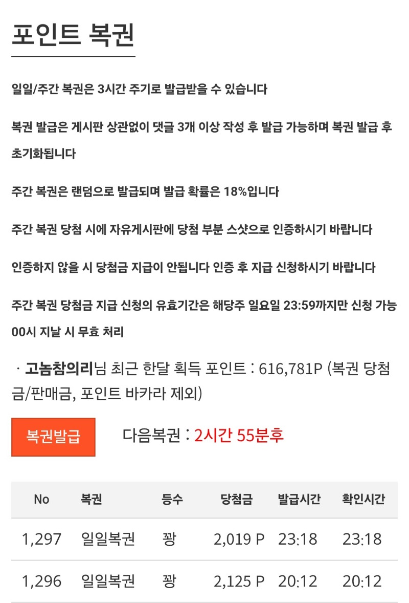 오늘하루종일주복은오지않앗다!ㅜ