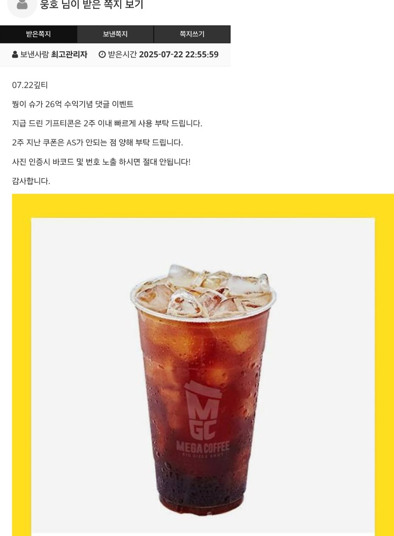붱이 슈천 수익 커피