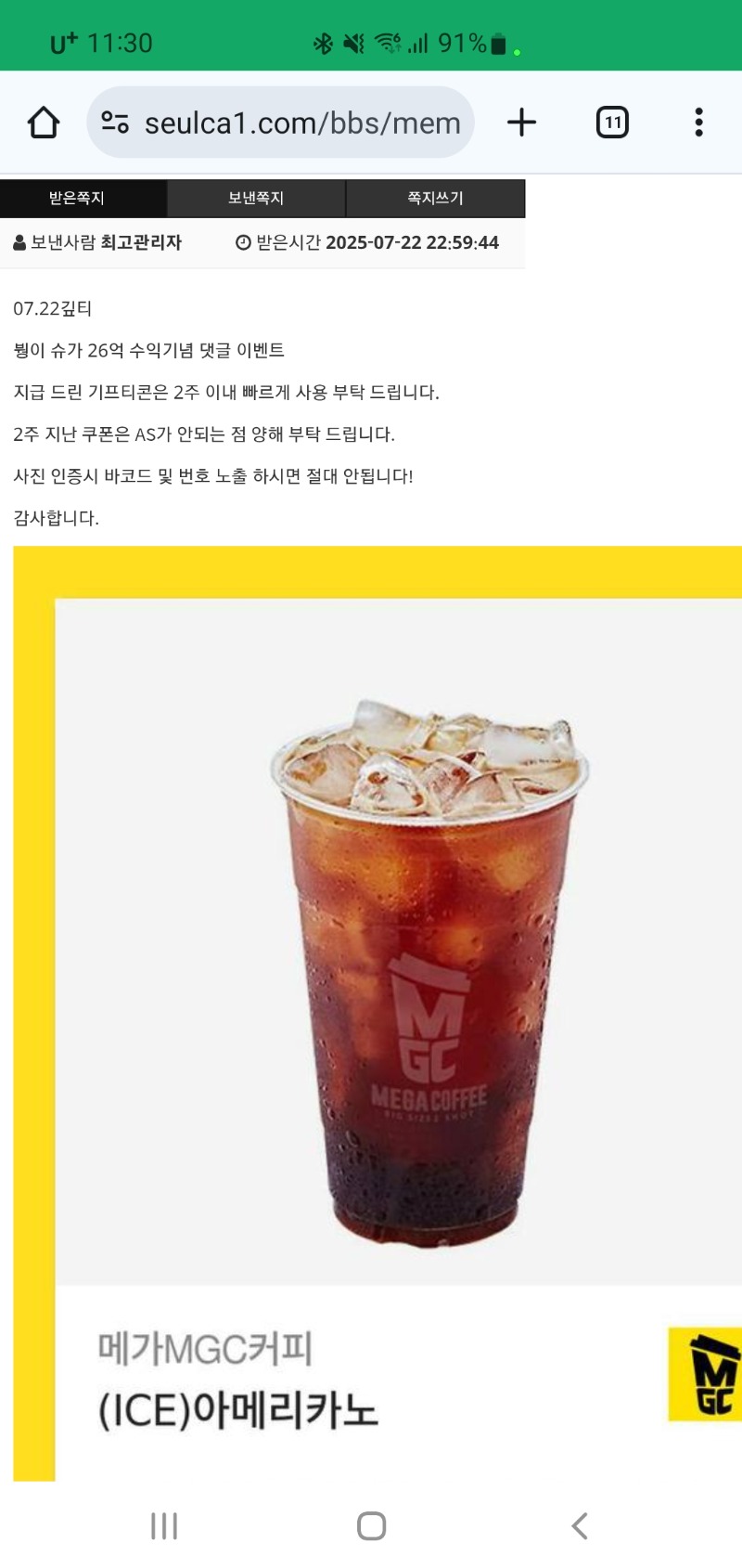 붱이 수익기념커피