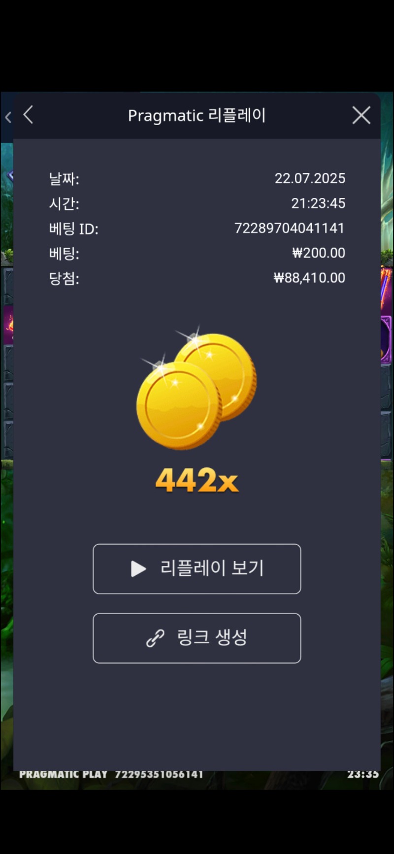 멀린 442배~ 링크 복사 안되여