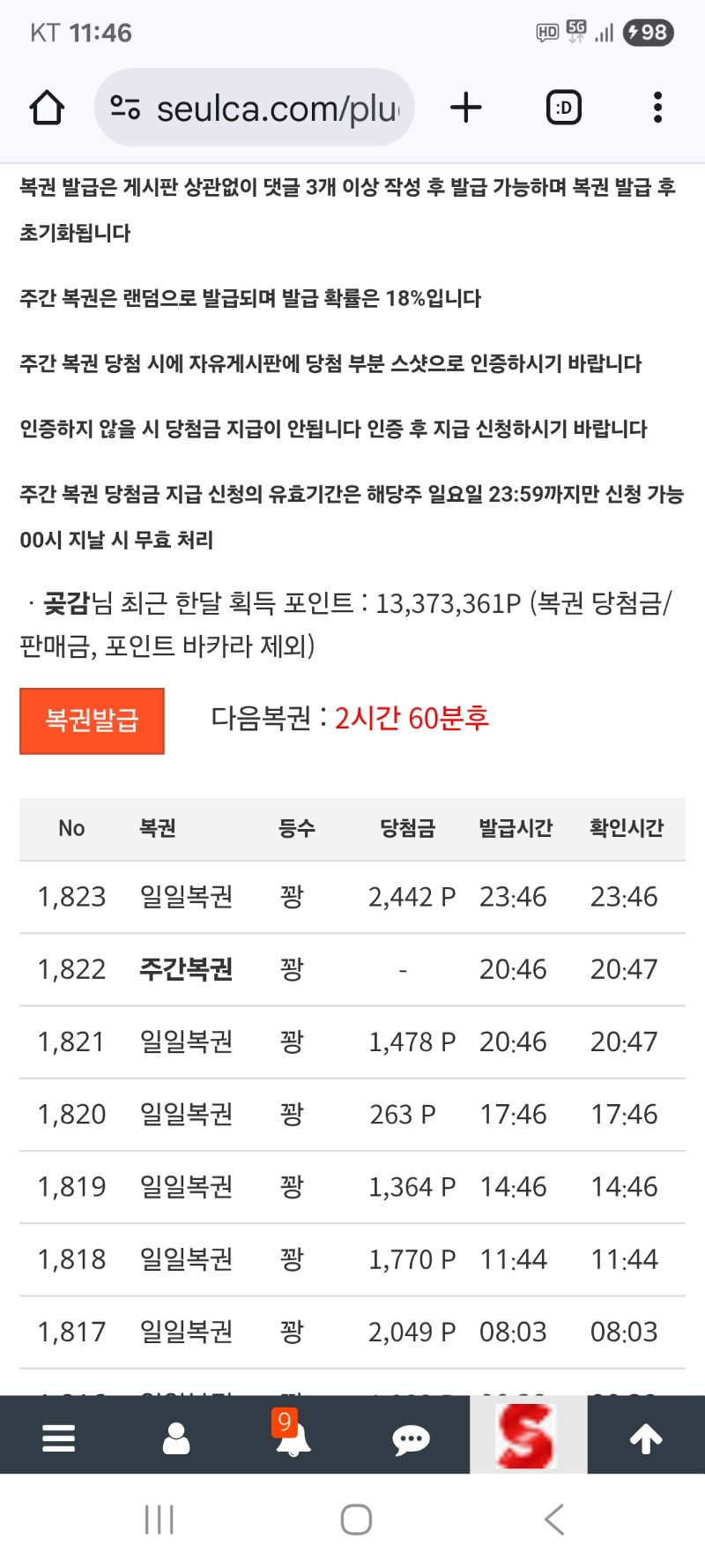 마지막 복 그냥가네요