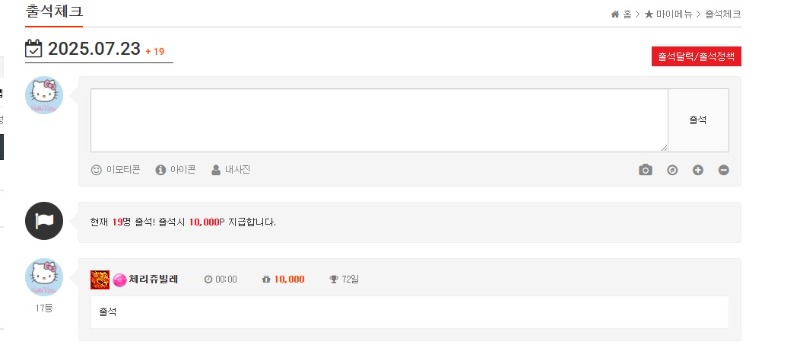 7/23일 출석합니다
