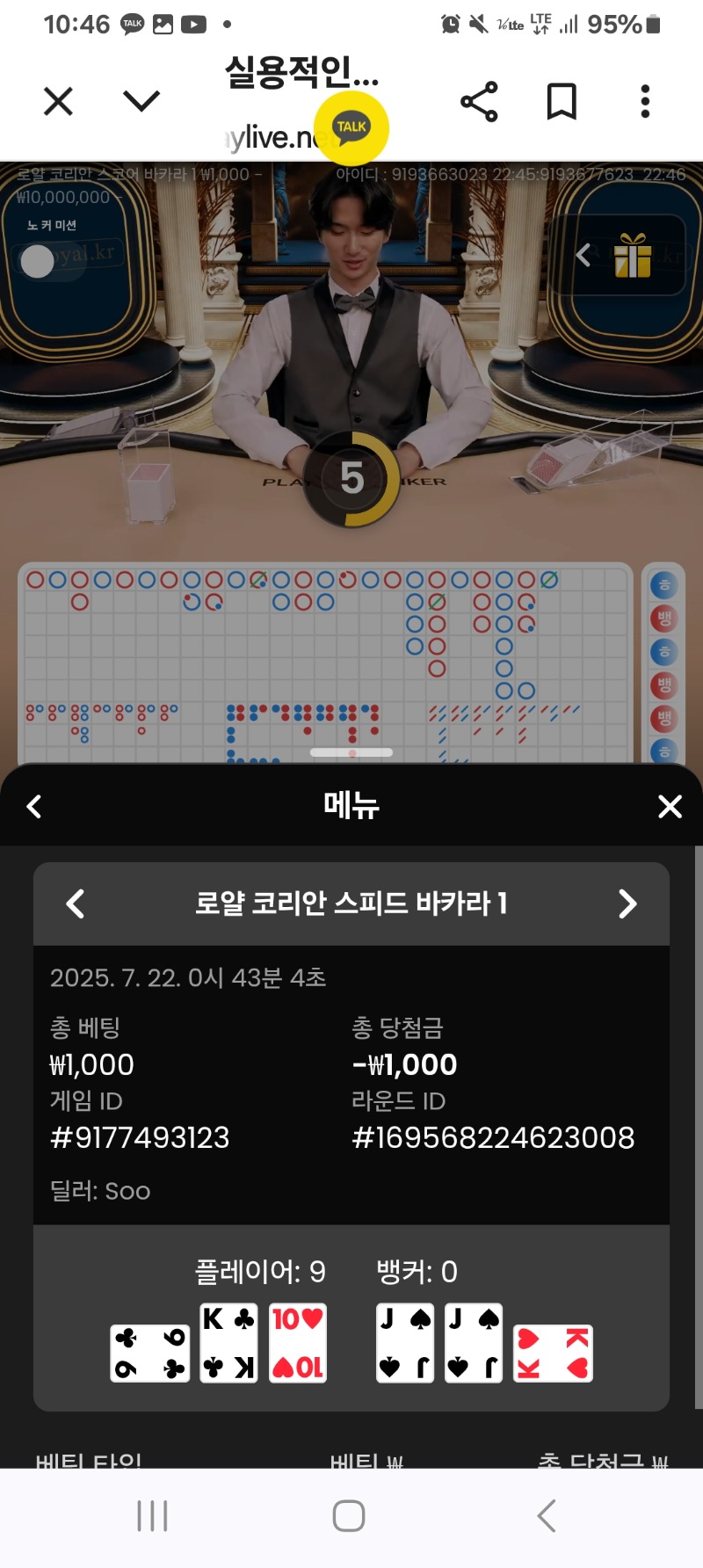 소액바카라