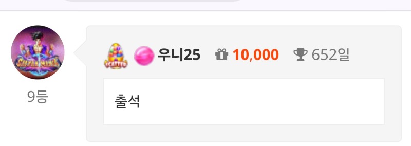 출석 체크 ~~~!!