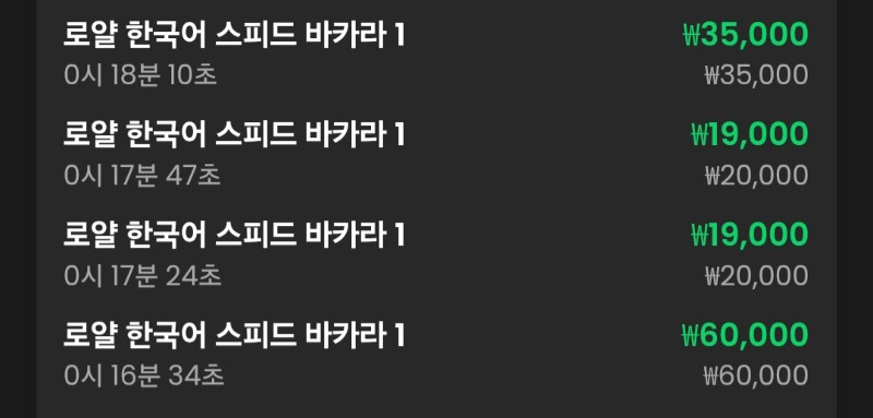 바카라 4연승
