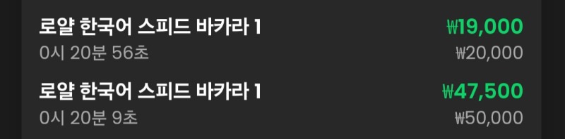 바카라 2연승
