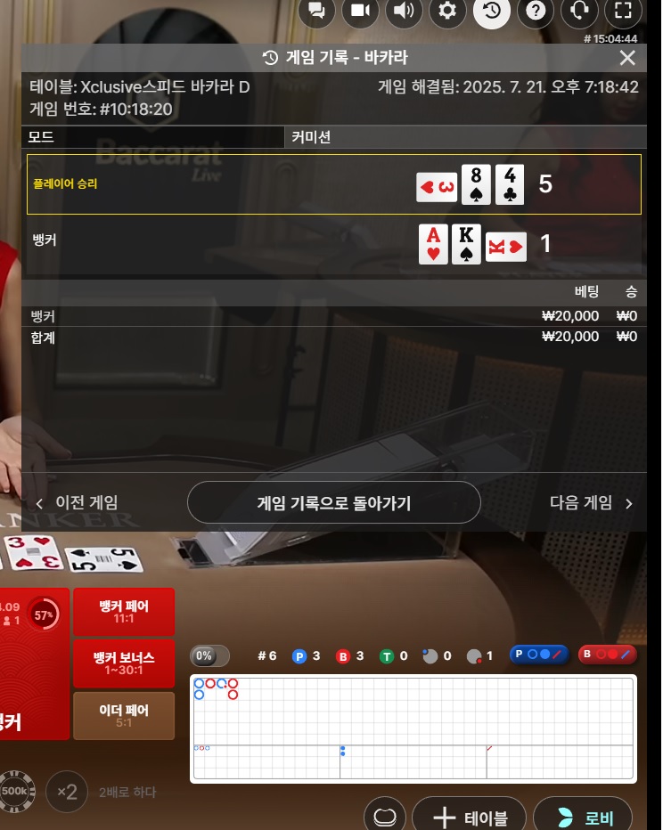 소액 카라2 연패