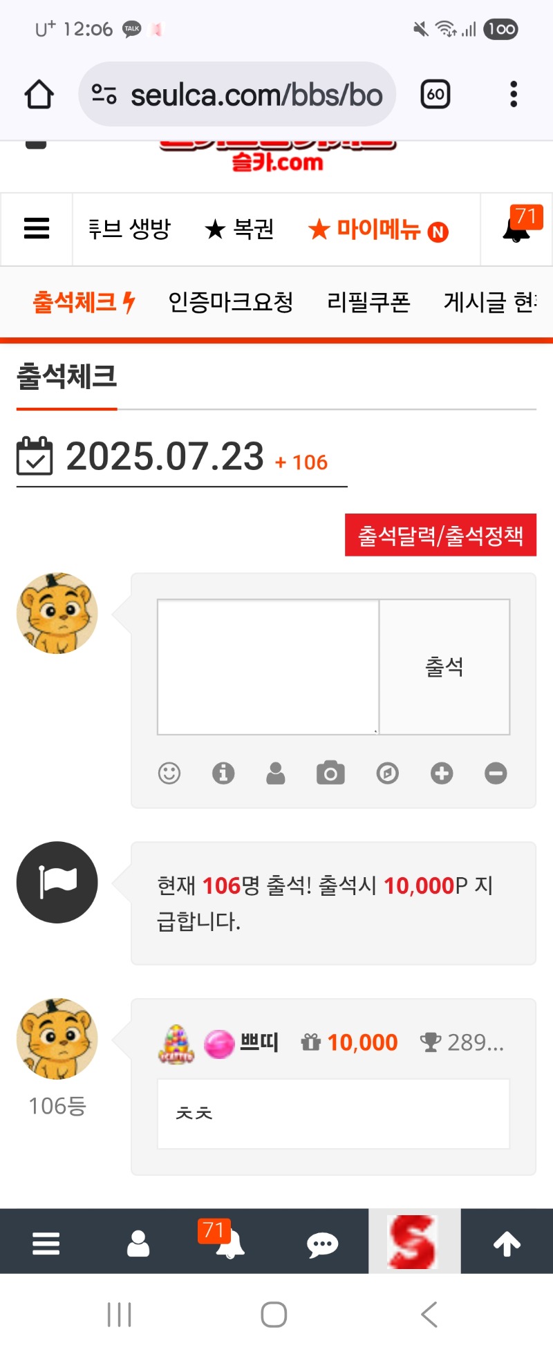 출첵 합시다