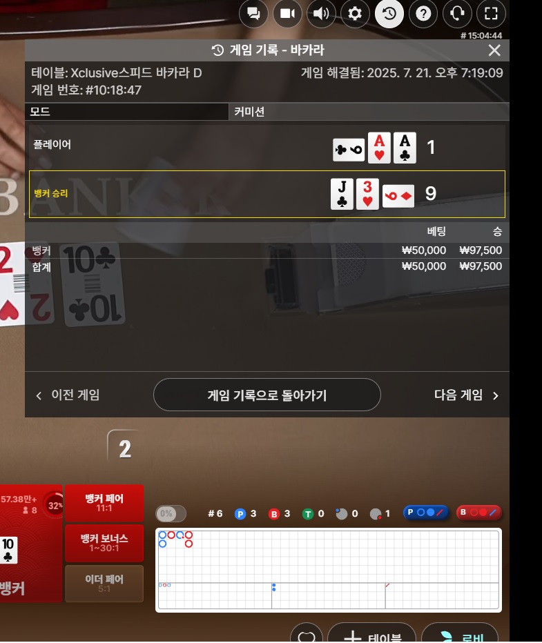 소액 카라3 승