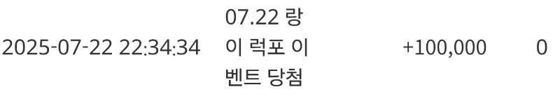 랑이님 럭키 포인트 이벤트 감사합니다 ~~!!