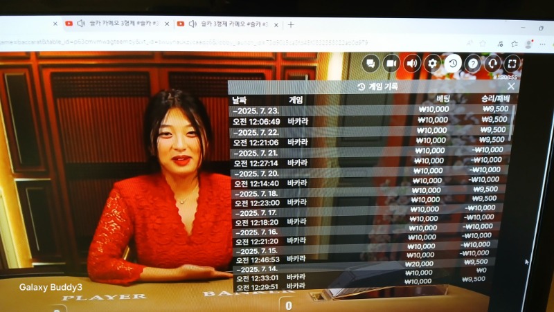 바카라 소액