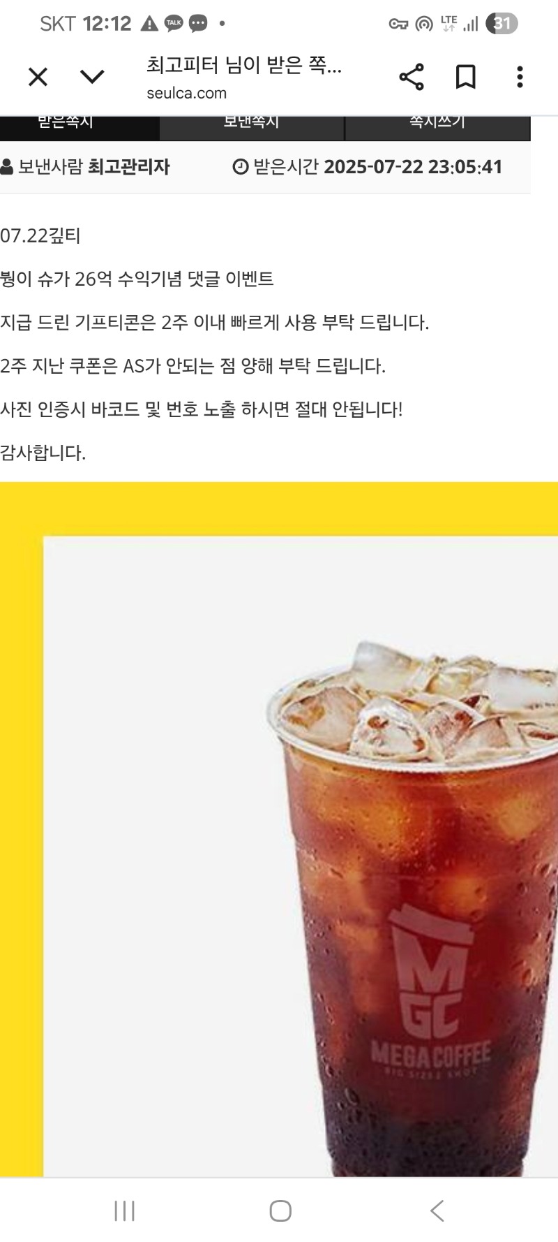 붱이님수익커피감사요