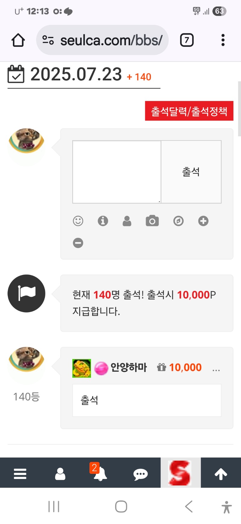 출석인증