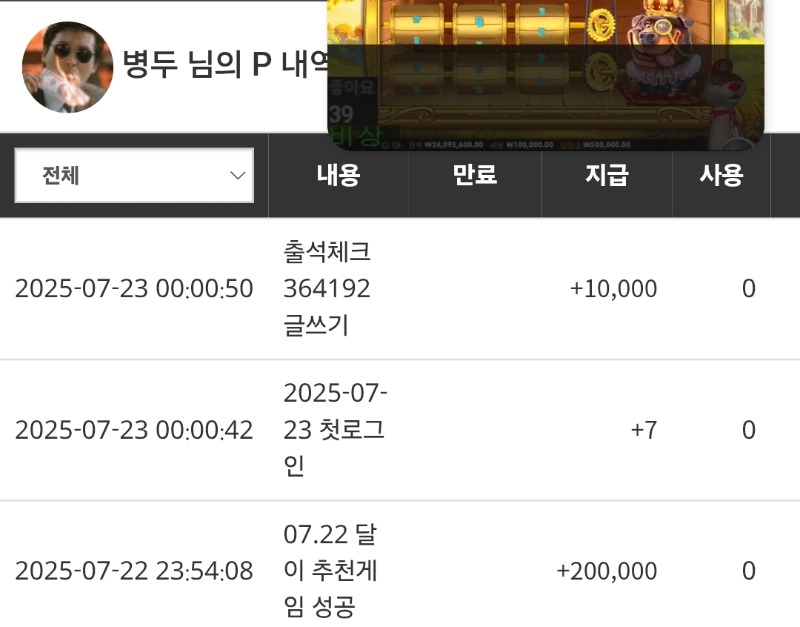 달이형 추겜당첨~
