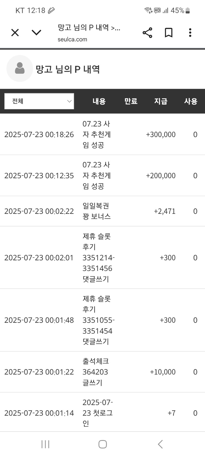 사자 추겜성공 포인트