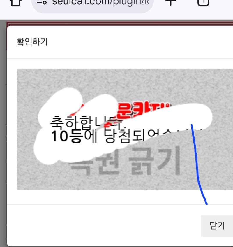 일복10등당첨