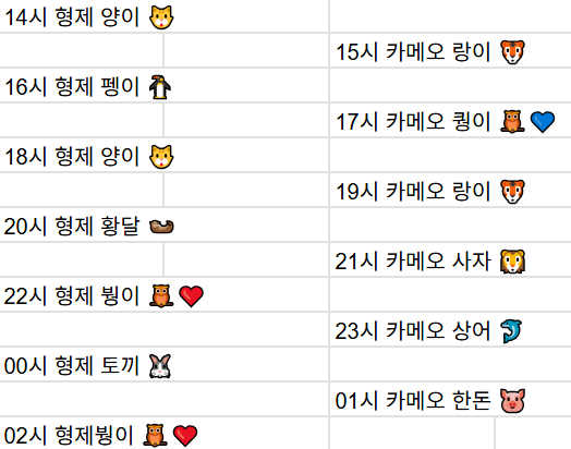 [7월23일] 금일 방송 스케줄입니다