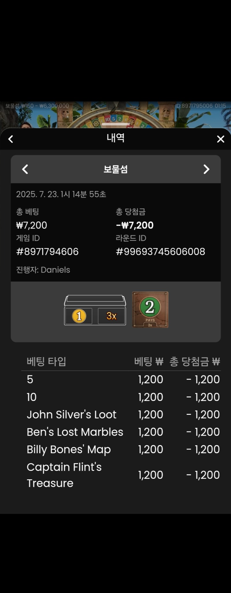 보물섬 실패 3