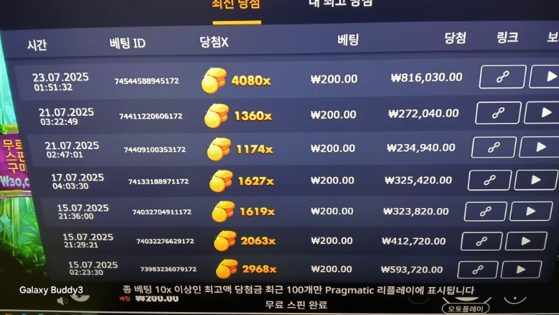 멀린4080배