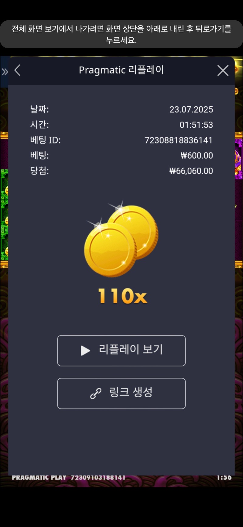 토라메110배