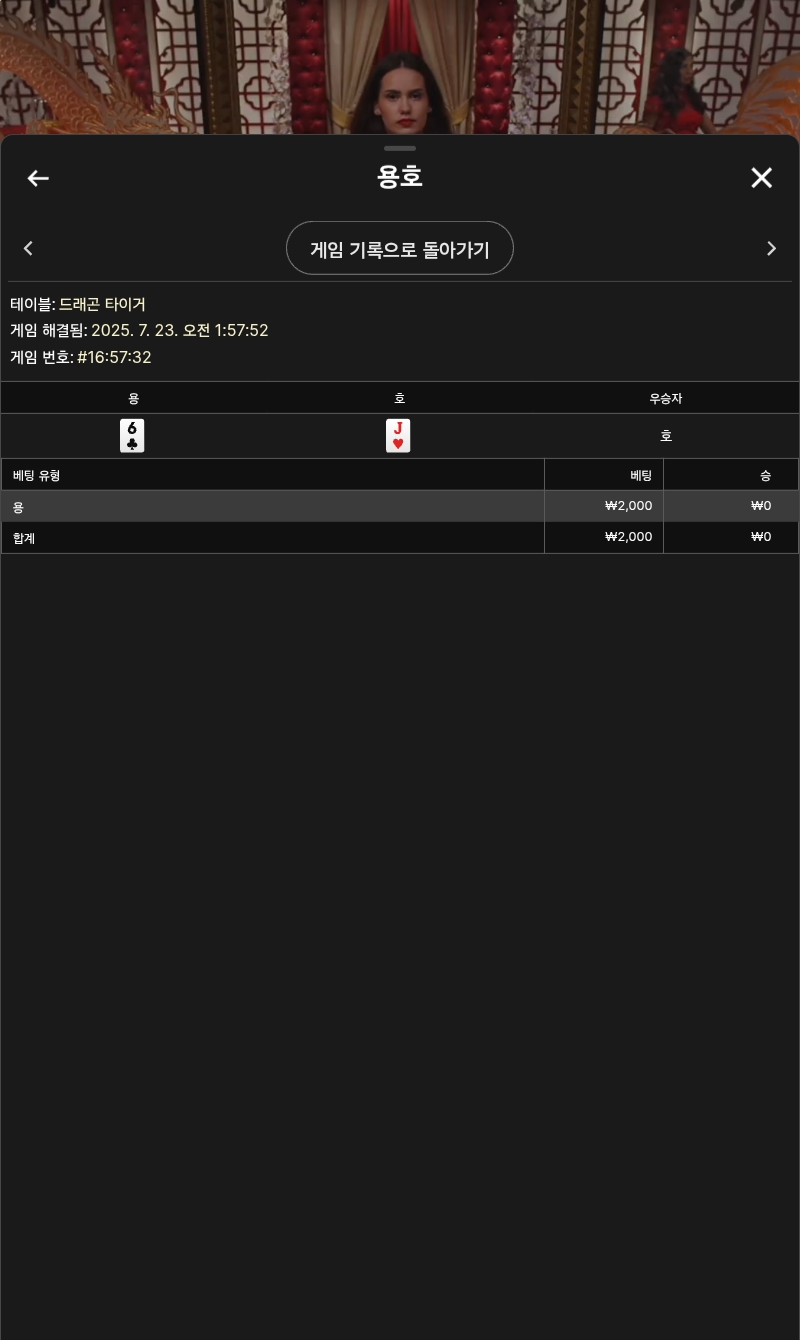 용호